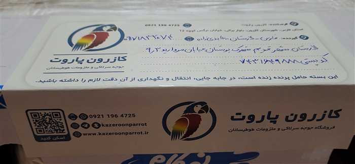 ارسال خوراک و اسباب بازی طوطی سانان به لارستان