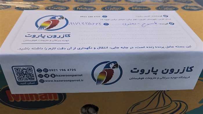 ارسال جوجه سرلاکی طوطی گرینچیک به یاسوج