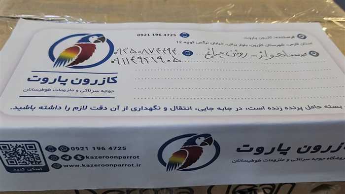 ارسال جوجه طوطی خورشیدی به اهواز
