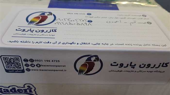 ارسال جوجه طوطی خورشیدی به قم