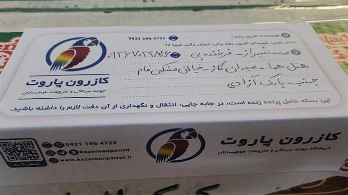 ارسال‌ جوجه طوطی گرینچیک به شیراز