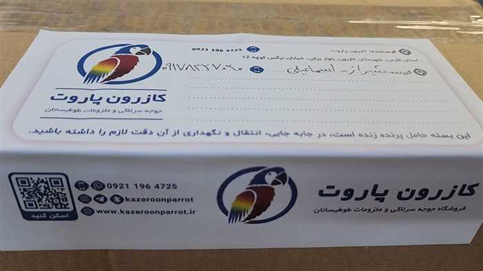 ارسال جوجه طوطی گرینچیک به شیراز
